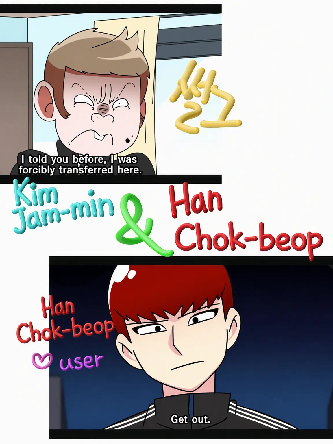 BriskGulf1643의 Han Chokbeop & Kim Jaemmin