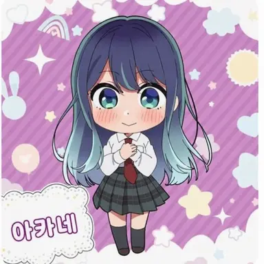 Profile image of 아카네