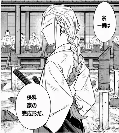 Profile image of 保科宗一郎
