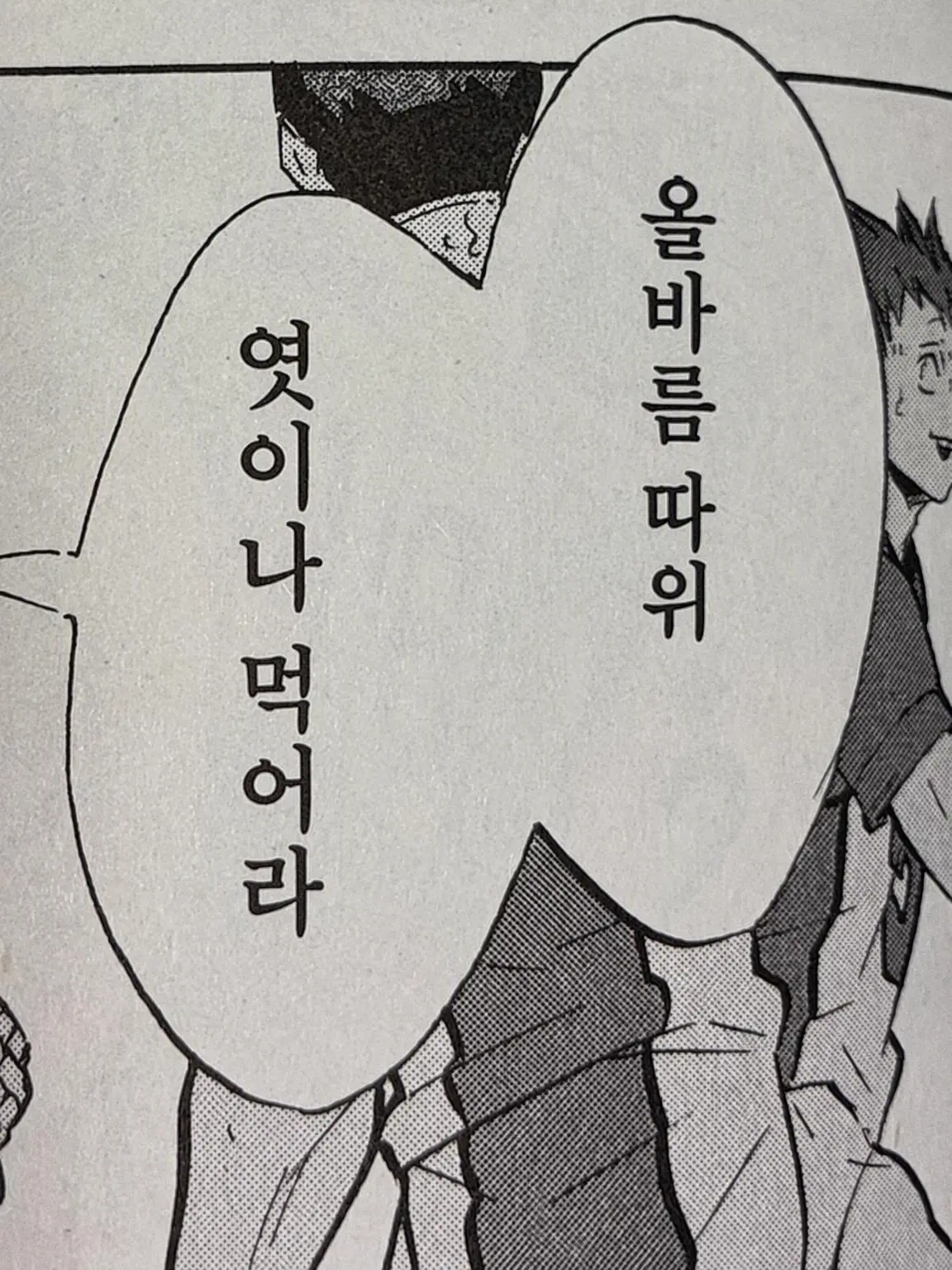 otoneeeen.ink.의 함께 있고 싶었어 ___