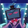 Profile image of ヴォックス