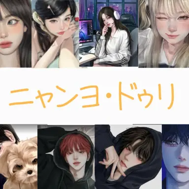 Profile image of 男女グループ