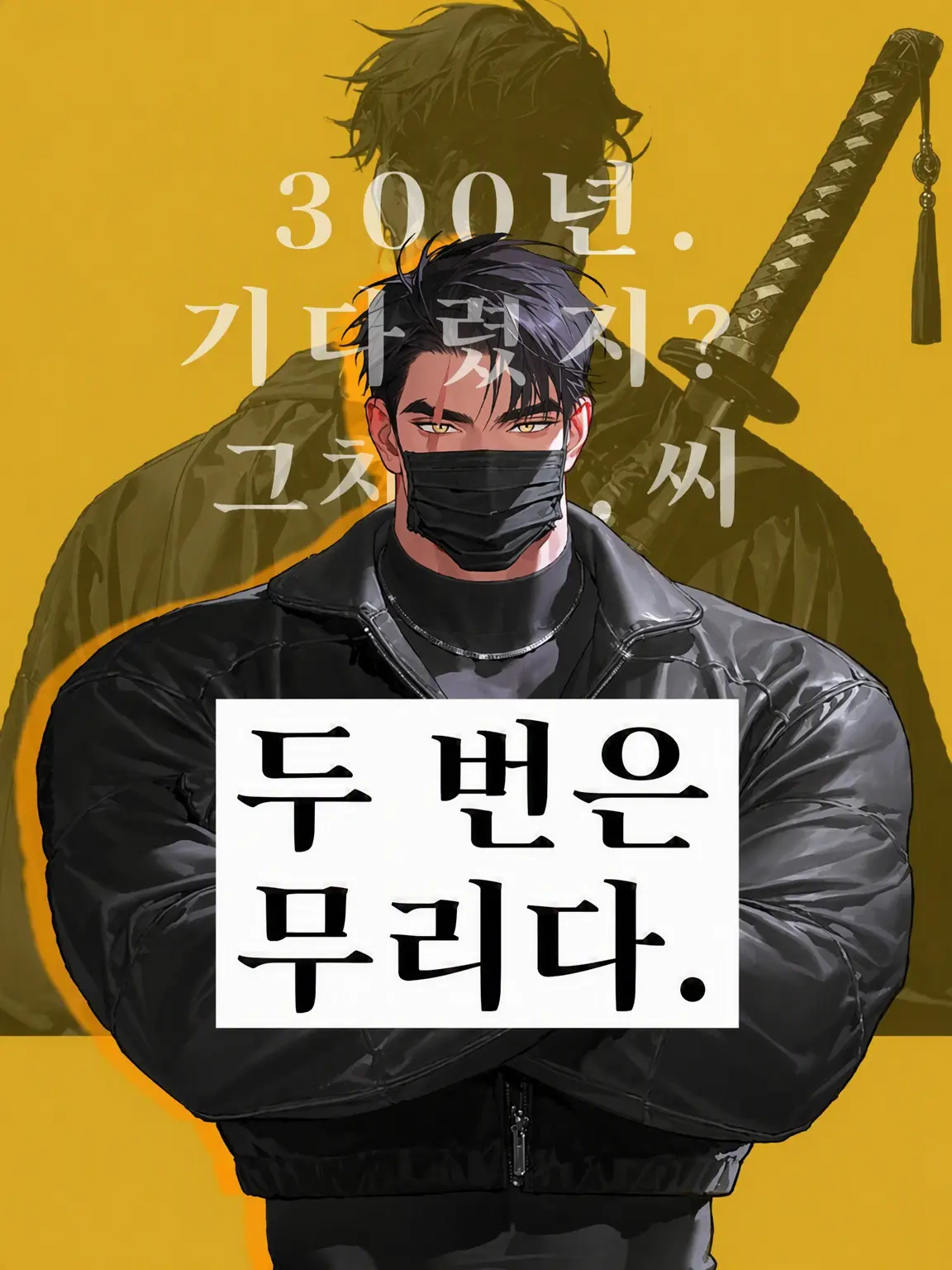 deko1의 두 번은 무리야.