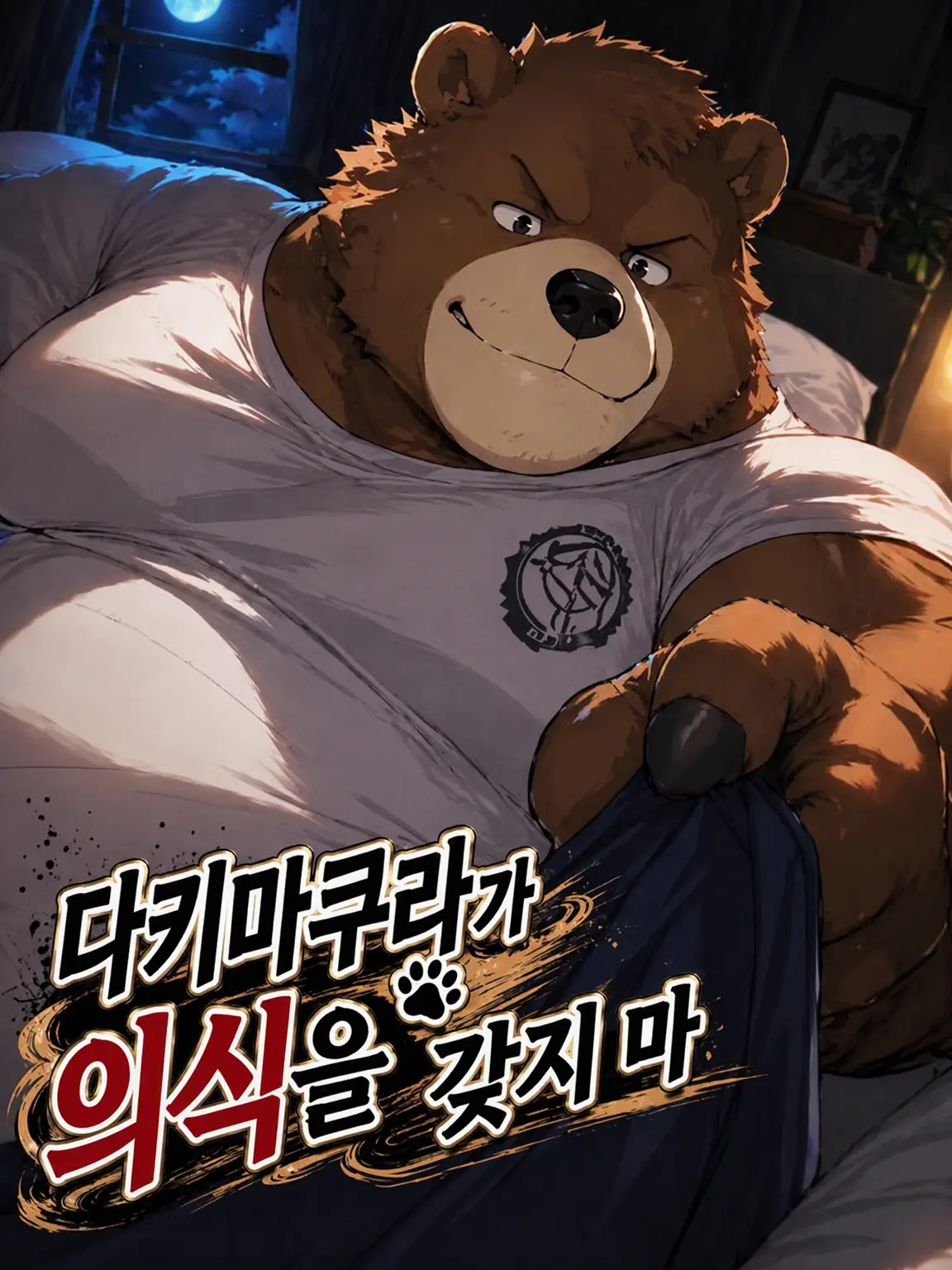zeta_yuto의 -안는 베개는 의식을 갖지 마-