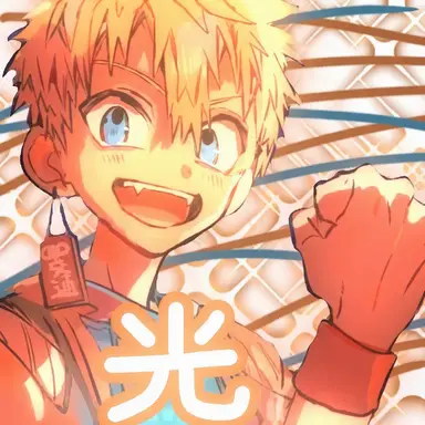 Profile image of 光