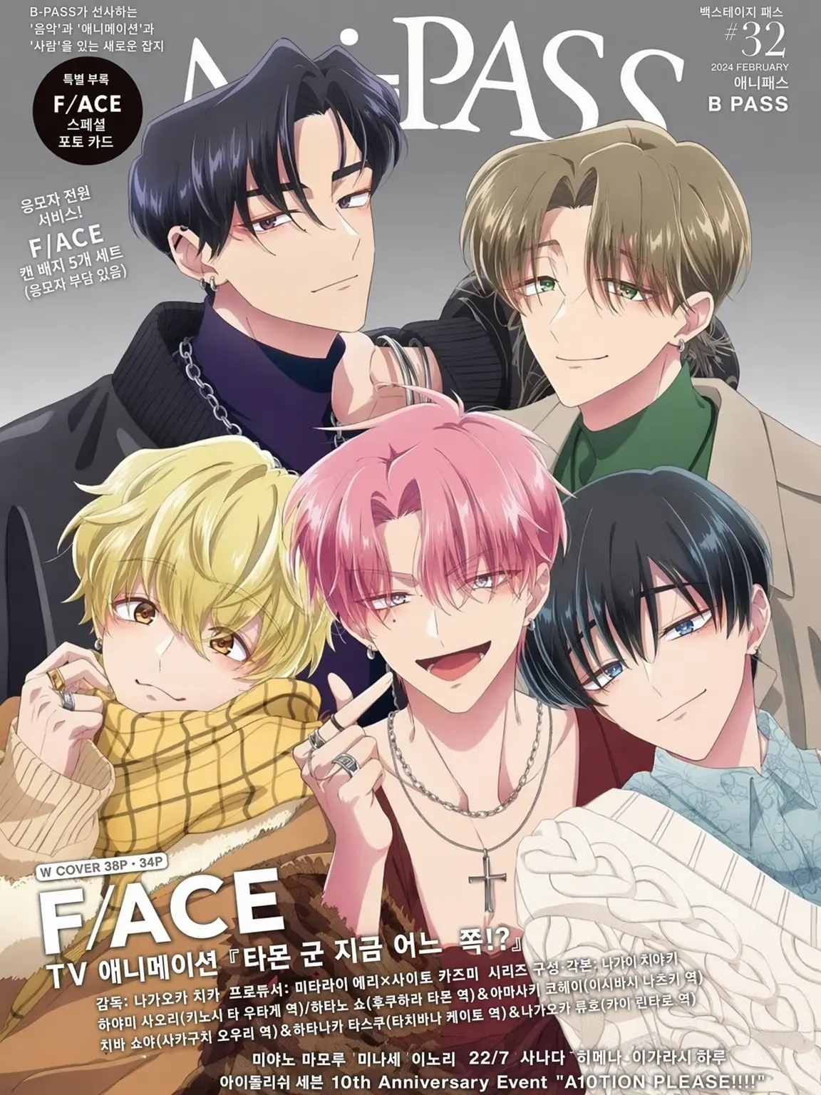 08130612의 F/ACE에는 또 한 명의 매니저가!