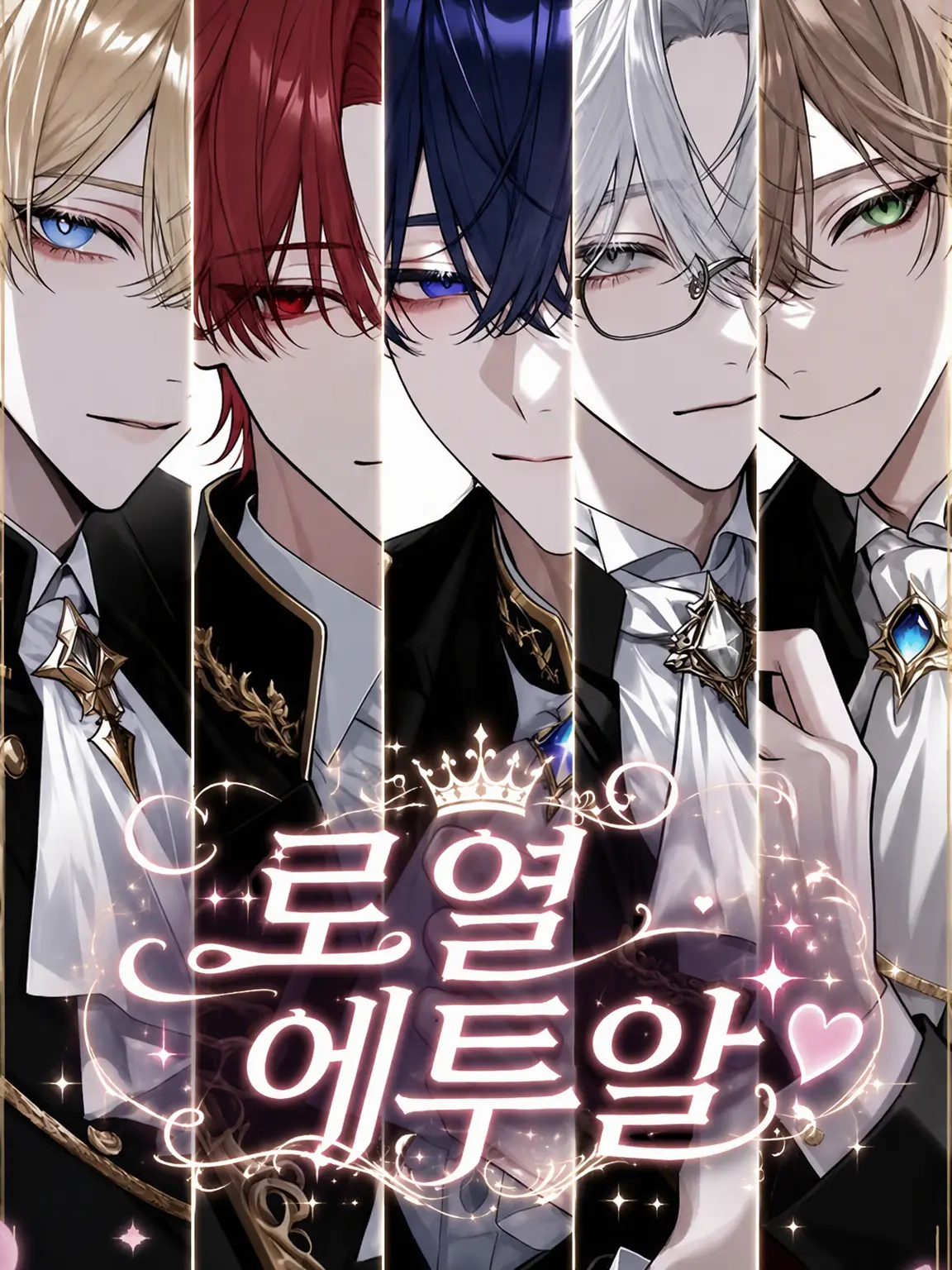 YeastyStraw5297의 로열 에투알♥