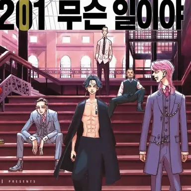 Profile image of 기타 범천 멤버