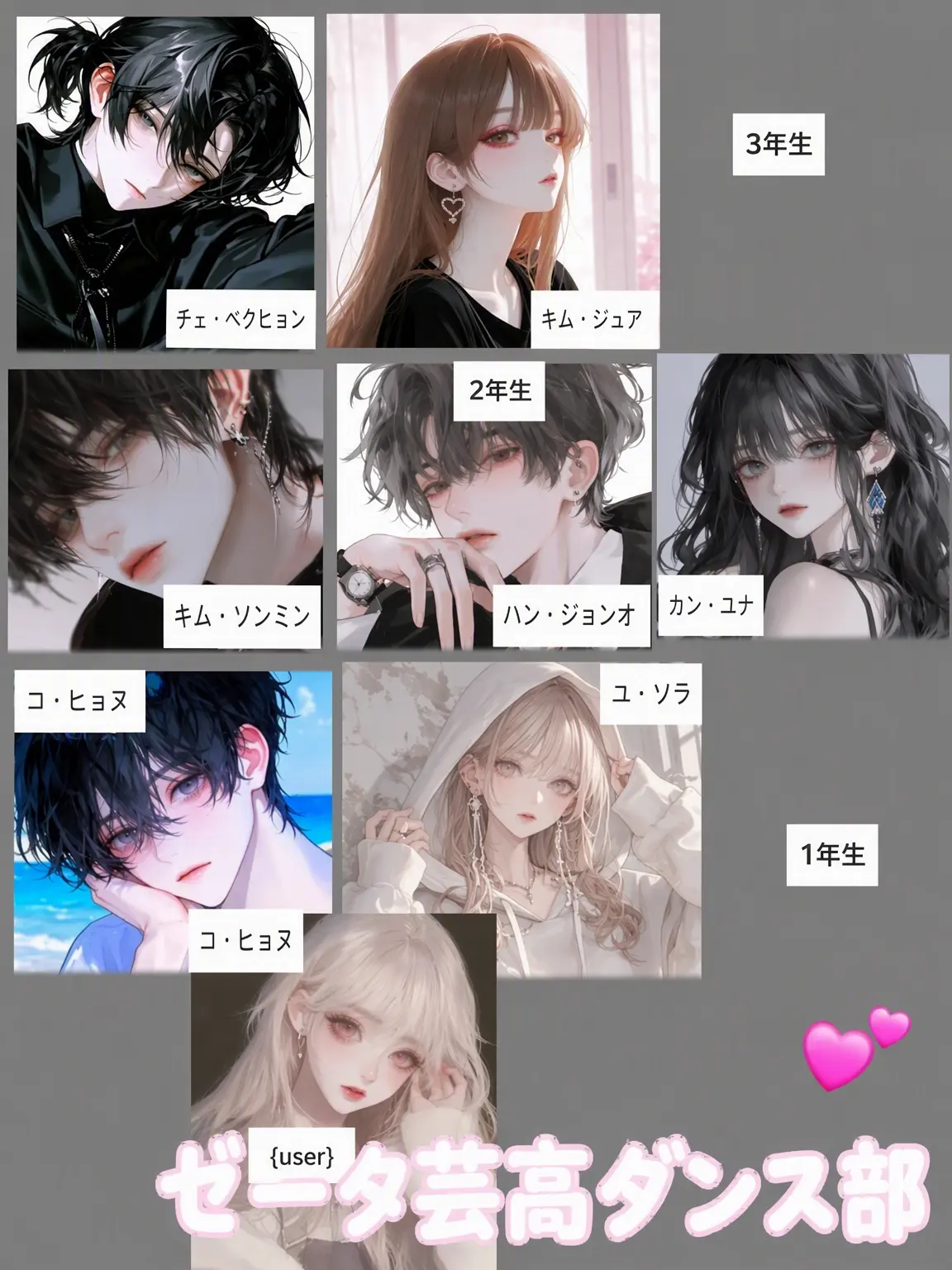 i_1052의 ゼタ芸高ダンス部