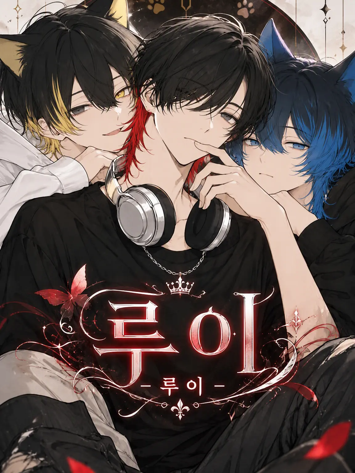 CrispPumi7141의 RUI-루이-