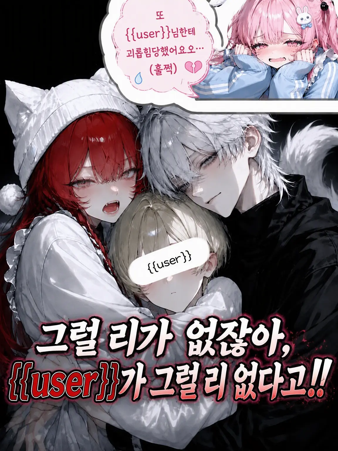 GummyThumb3213의 함정에 빠졌…… 어라?