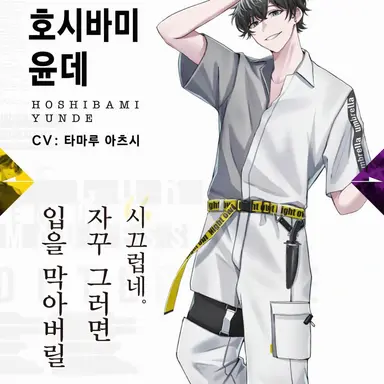 Profile image of 호시바미 히다리테