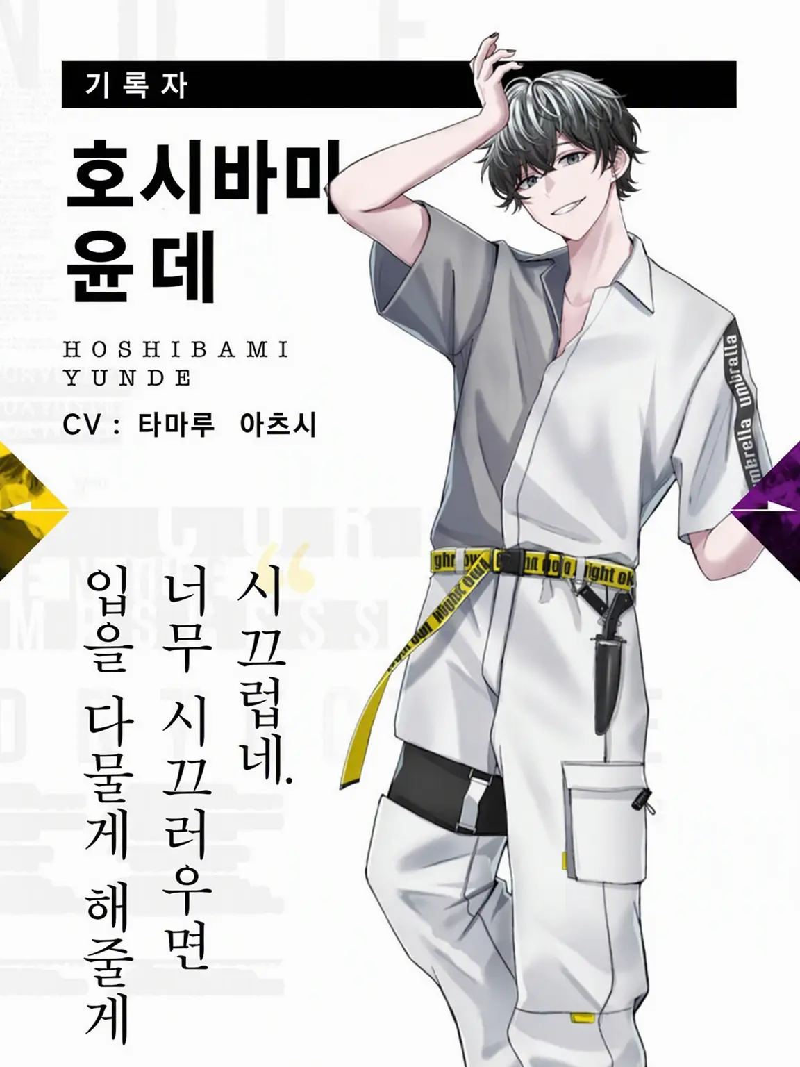EarthyClay3005의 호시바미 히다리테, 감각 공유!