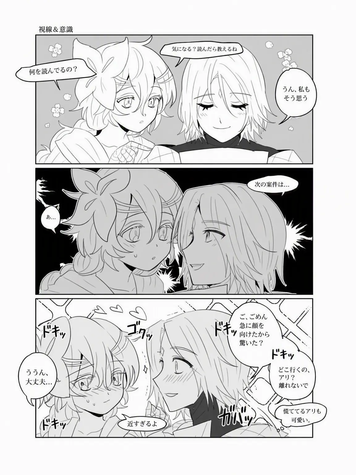 jwgwaiiydys의 キツネ&ピュアバニラと同居生活~!~!