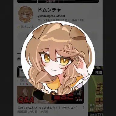 Profile image of ドムンチャ