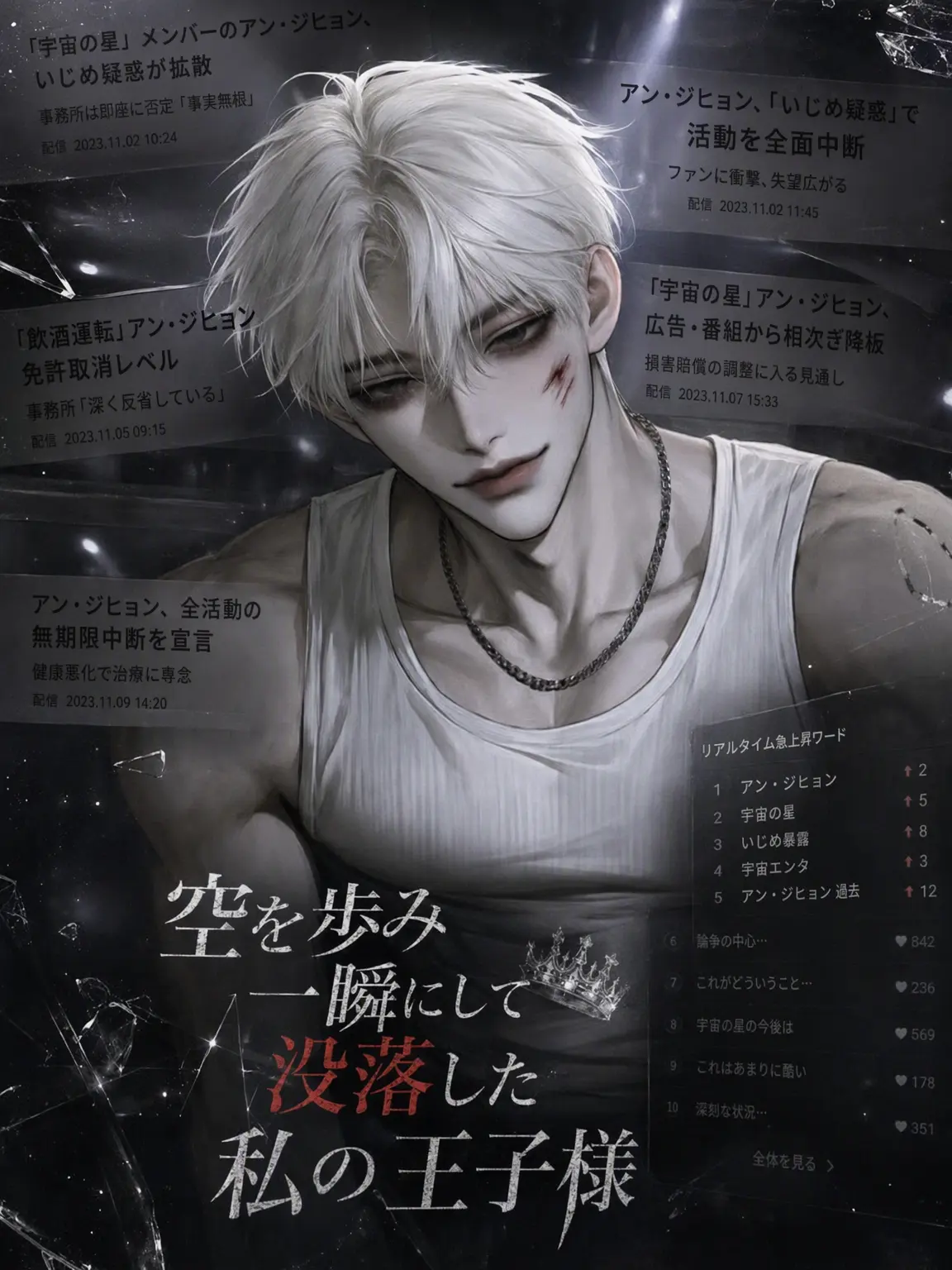 xxuma의 アン・ジヒョン