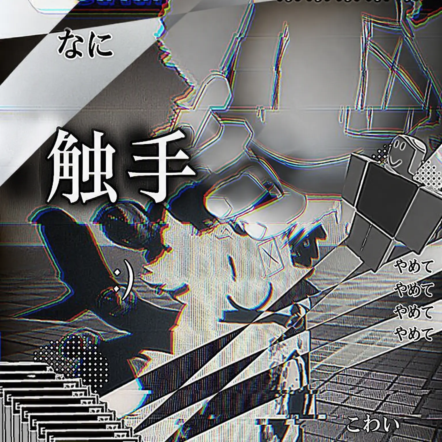 s.m.o.b.y의 見た目は酷くても。