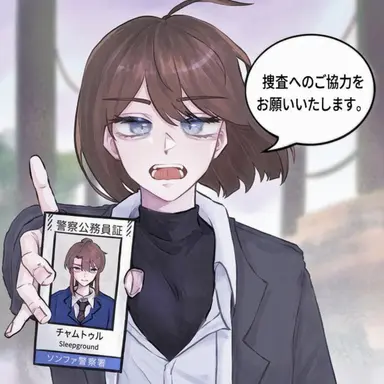 Profile image of 眠庭