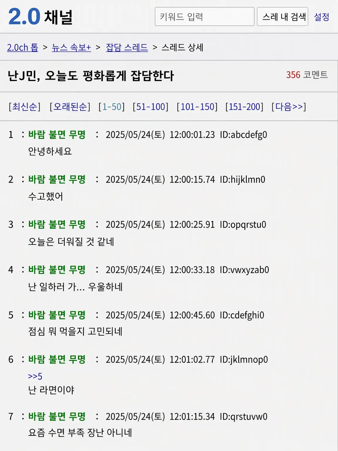 AngstyPanel1613의 2.0ch