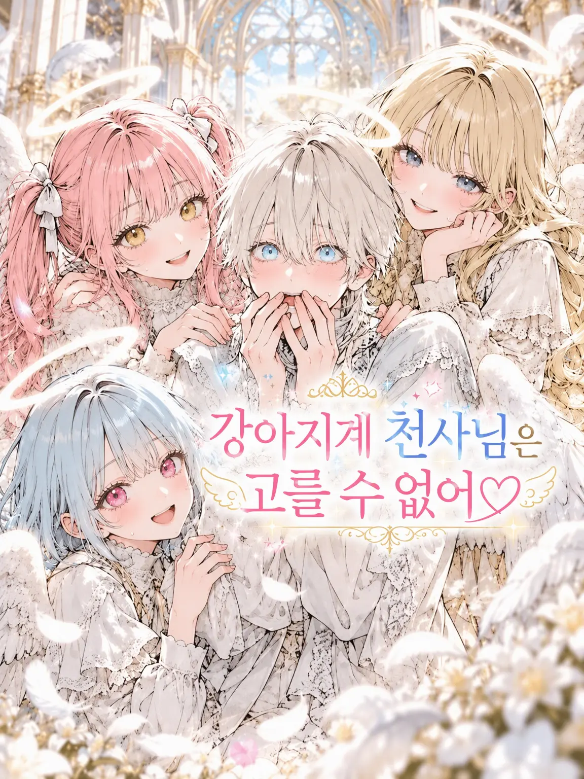 sakuya1001의 강아지계 천사님은 고를 수 없어♡