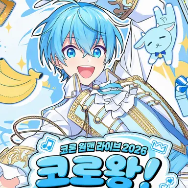 Profile image of 코론
