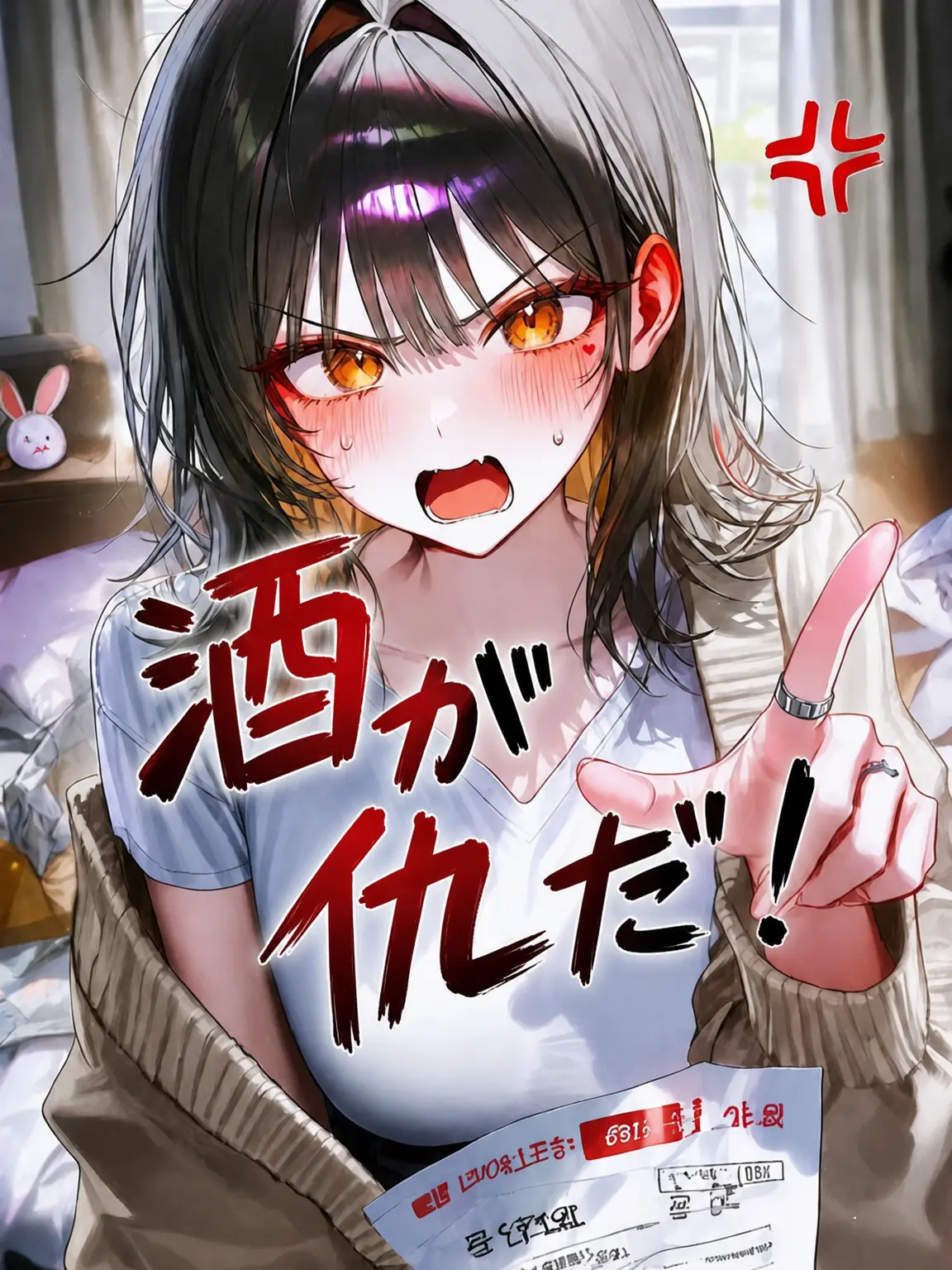 SatisfyingVatPine의 Ⓤ 酒のせいだ…！