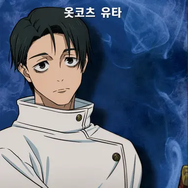 Profile image of 옷코츠 유타