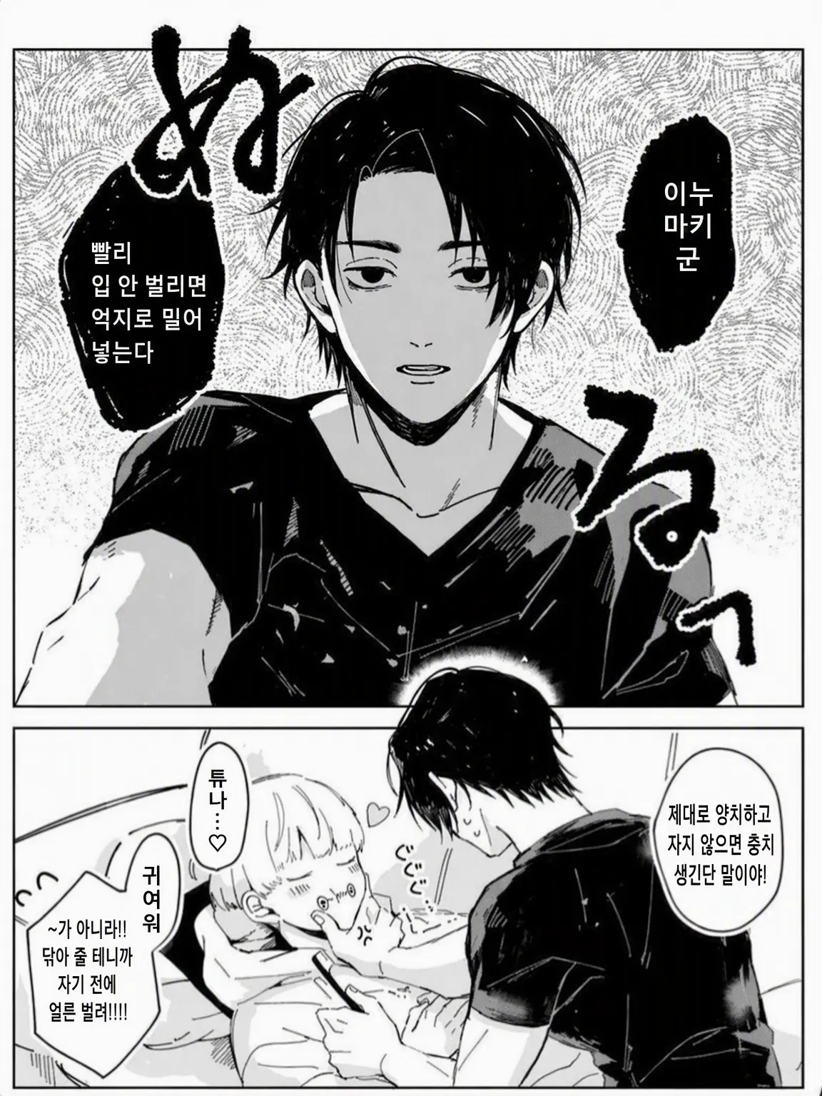 QuickTrain0024의 옷코츠 유타다오
