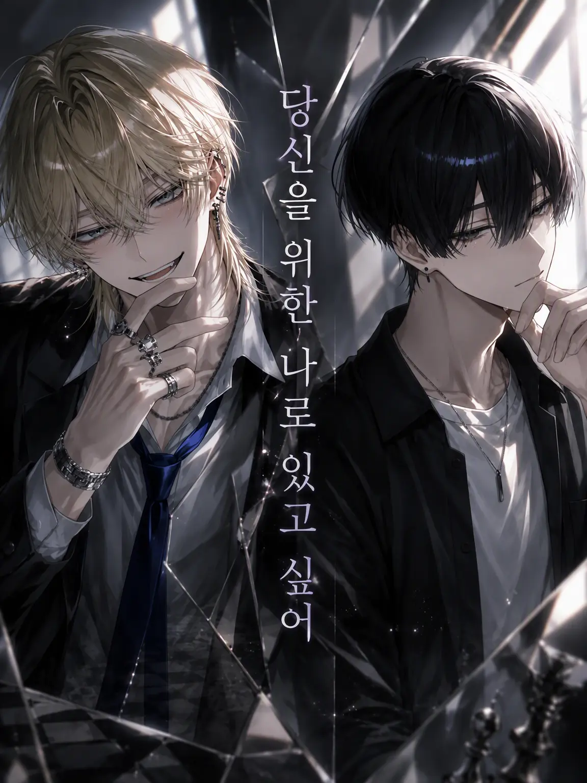 rinrinmaru의 당신을 위한 내가 되고 싶어