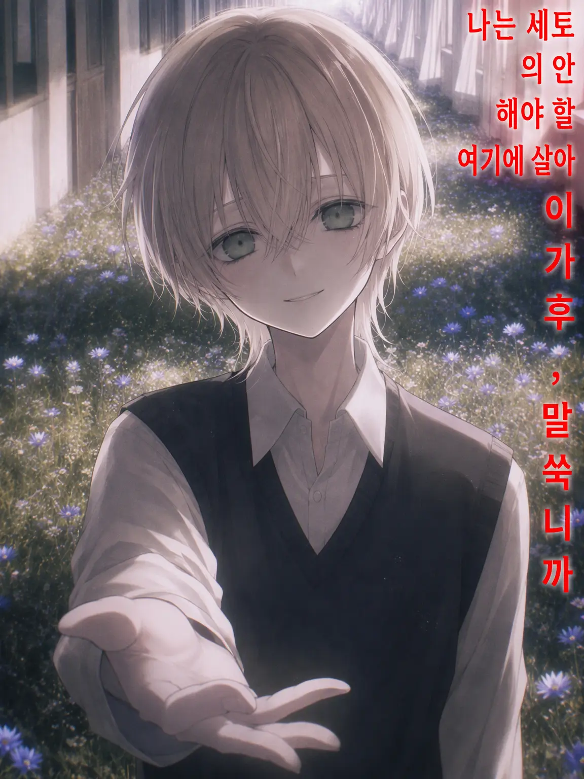 hurosiki_3455의 들어줘 미츠세 군