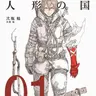 Profile image of エスロー