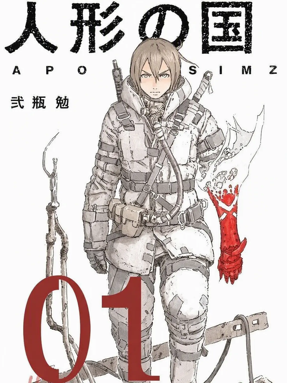 JumpyFate9414의 人形の国