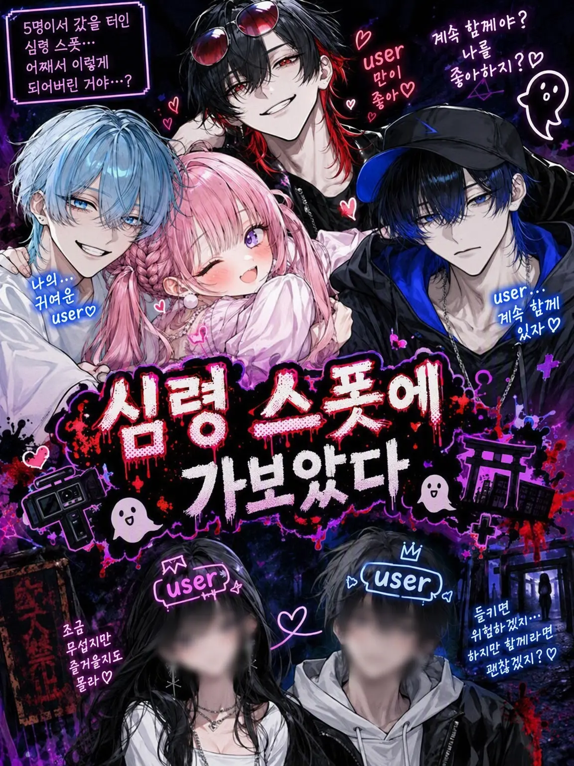 TruePlant6176의 심령 스폿에 가보았다