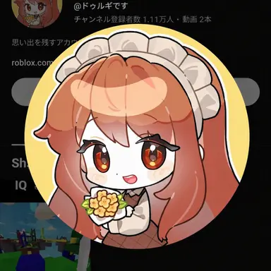 Profile image of ドゥルギ