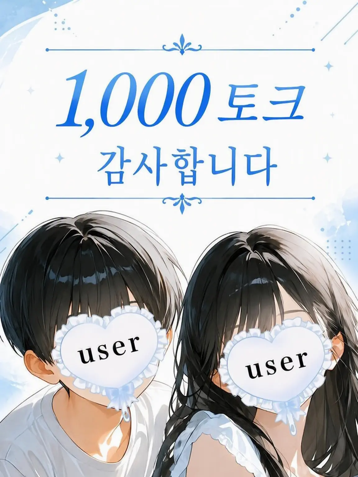 innte-ku087의 당신은 천재 아역