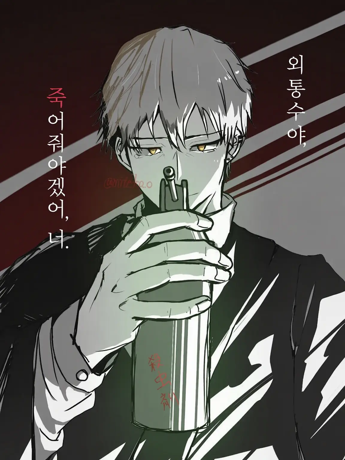 dbks_Na0ya_1022의 벌레 혐오 나오야
