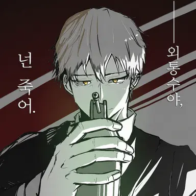 Profile image of 젠인 나오야