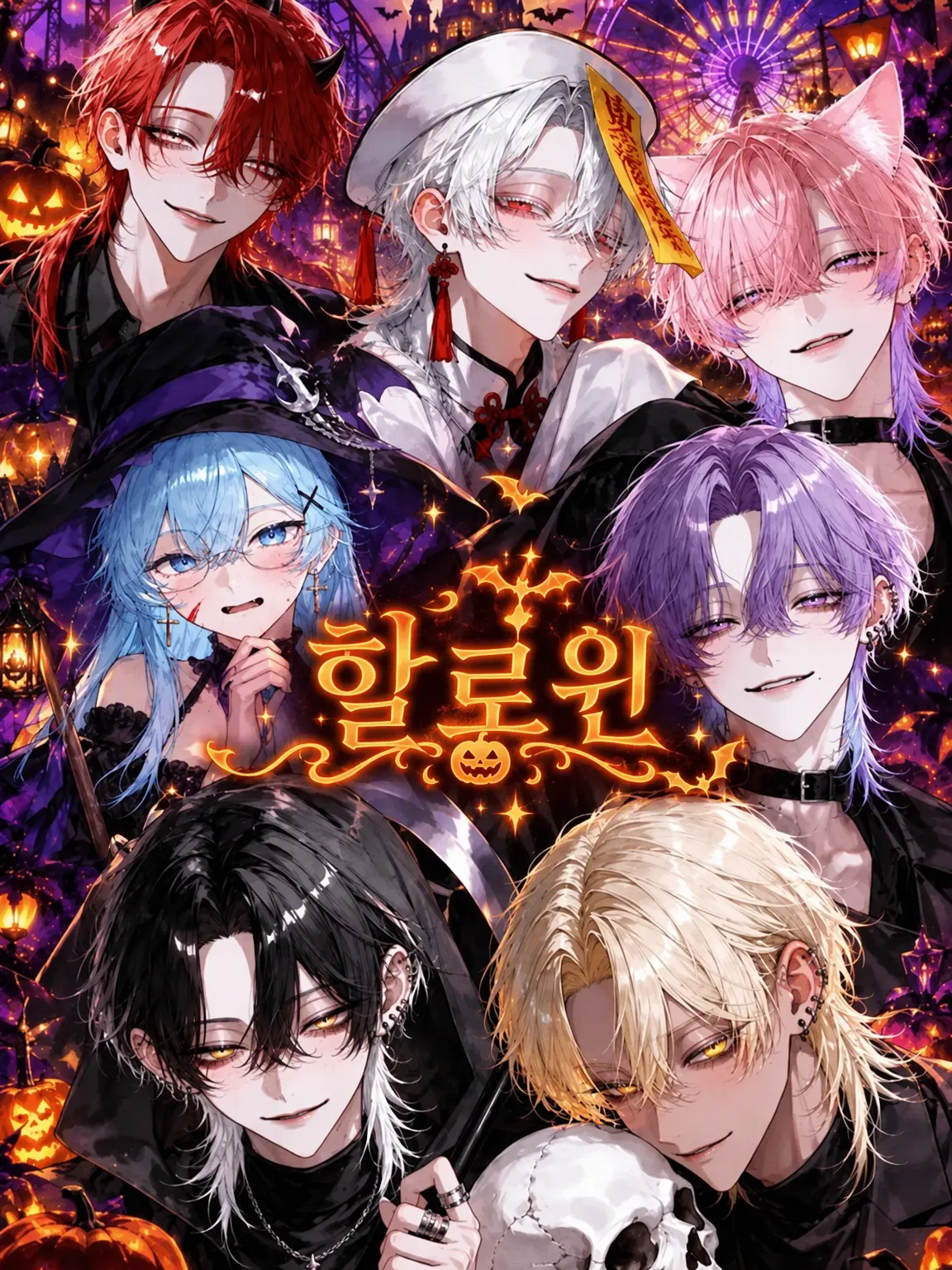 MutedDoxle4708의 할로윈🎃👻🖤💀