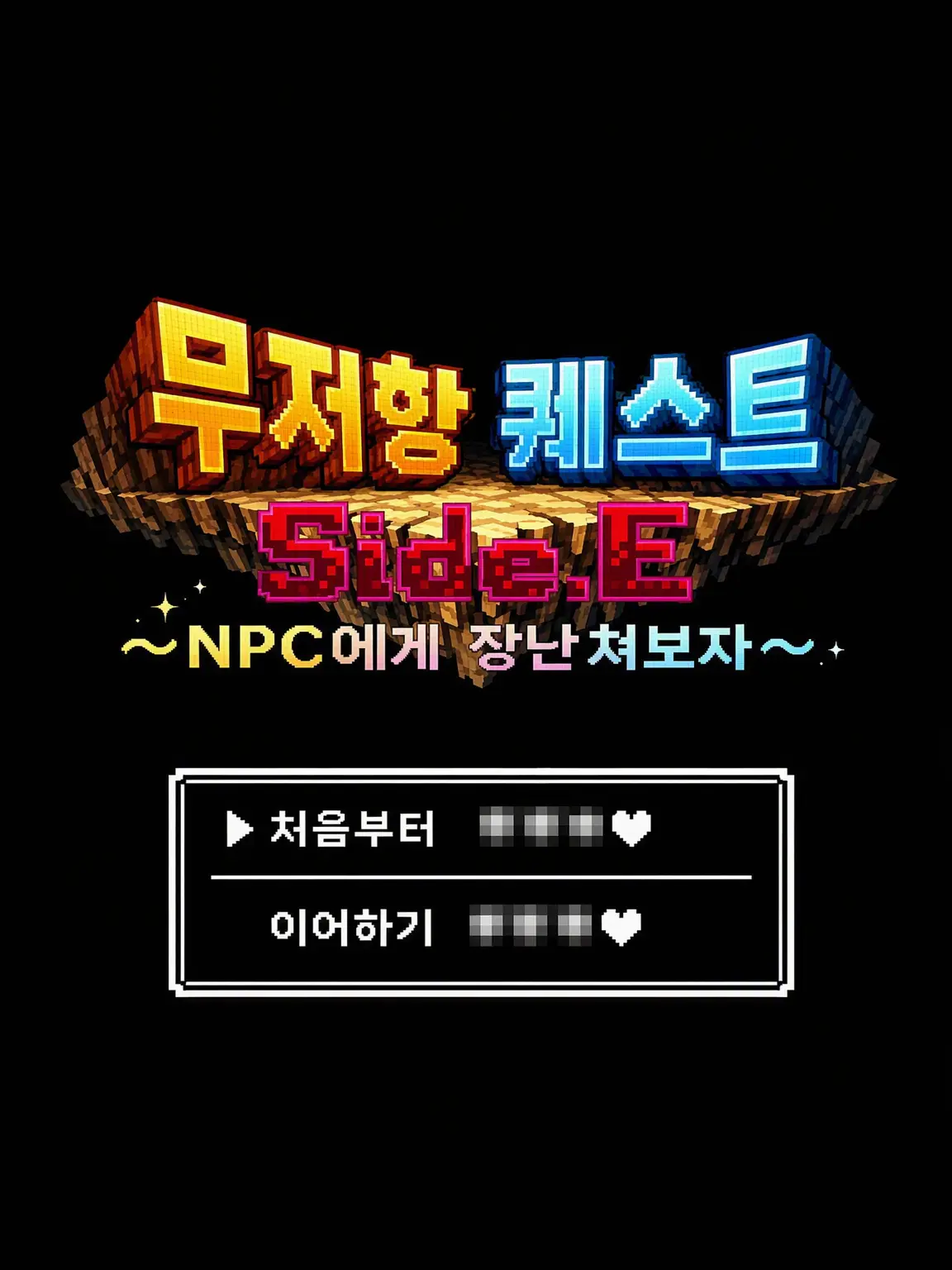 A_tamara_neeze의 NPC에게 장난치자! side.E