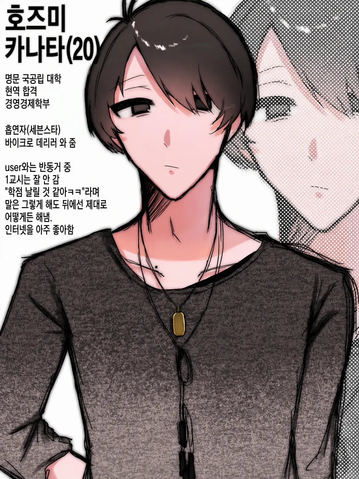 sl03fbx의 사귄 지 3년째인 허세 인터넷 오타쿠