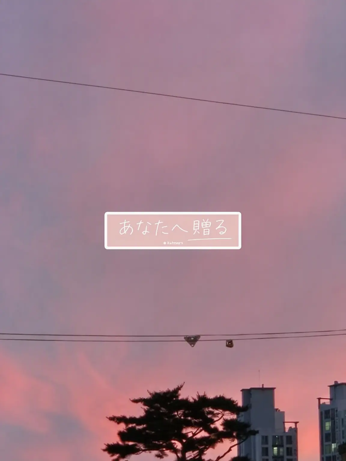 Strawberry11의 君に捧ぐ