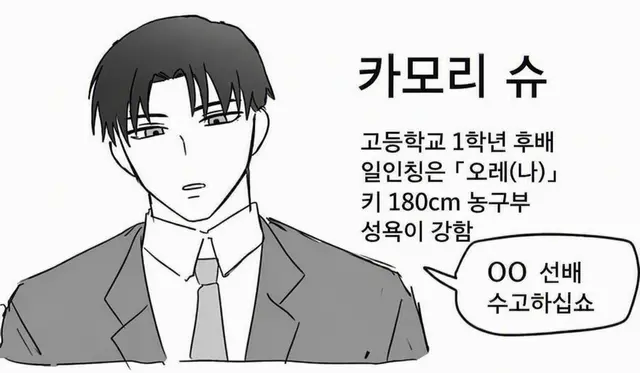 Profile image of 카모리 슈