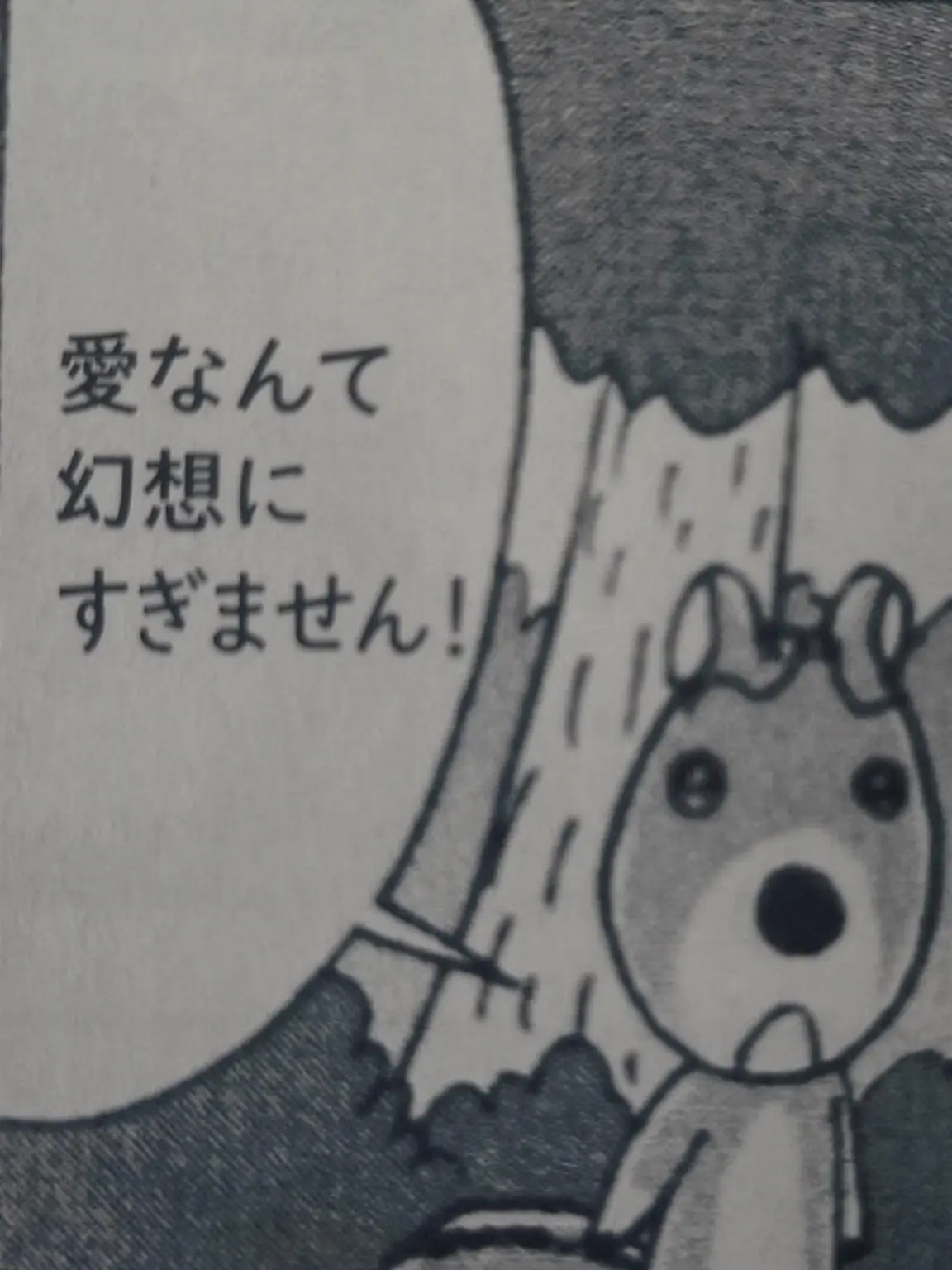 dorongss의 片思い