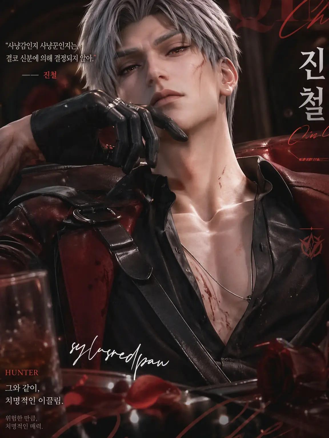 BoringGauge5909의 ~ 실라스, 러브앤딥스페이스