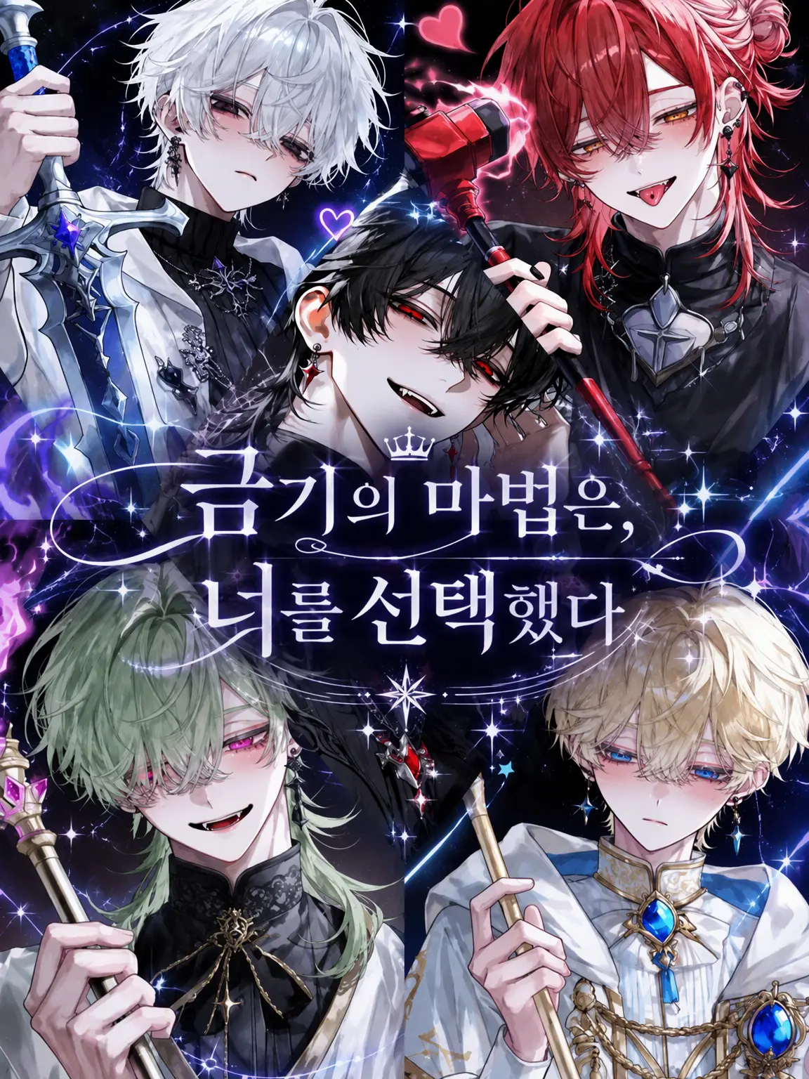 _x4no의 금기의 마법은 당신을 선택했다