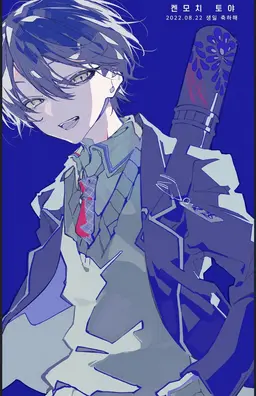 Profile image of 켄모치 토야