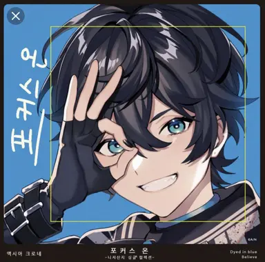 Profile image of 액시아 크로네
