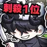 Profile image of チェスター、ゴムスン、ドゥルギ