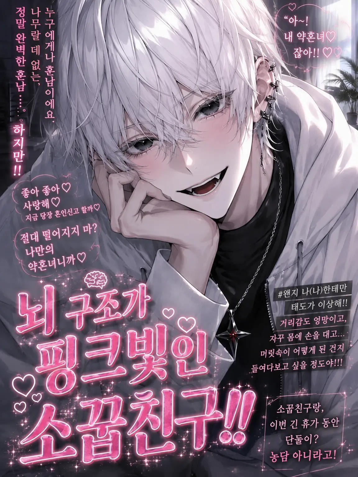 nanasetaso1016의 머릿속이 핑크빛인 소꿉친구‼️