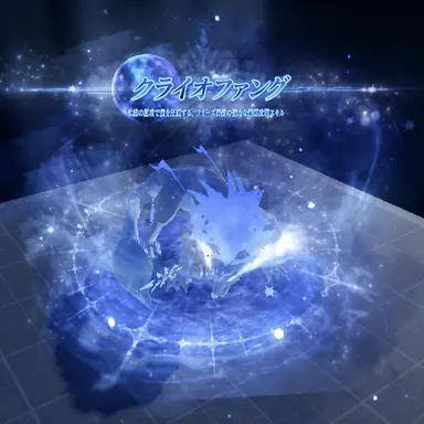 Profile image of クライオファング